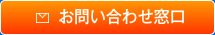 072-982-4422 お問い合わせ窓口